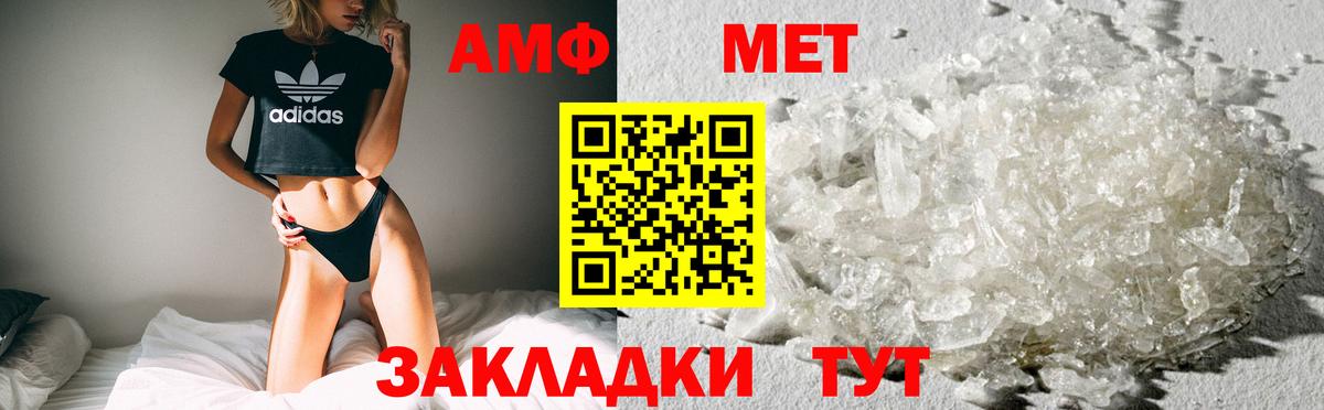 Амфетамин VHQ  АМФ  Красноперекопск 