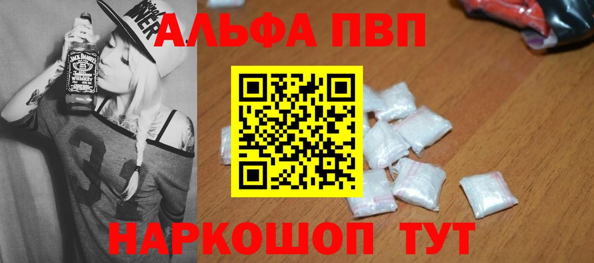 АМФЕТАМИН Красноперекопск