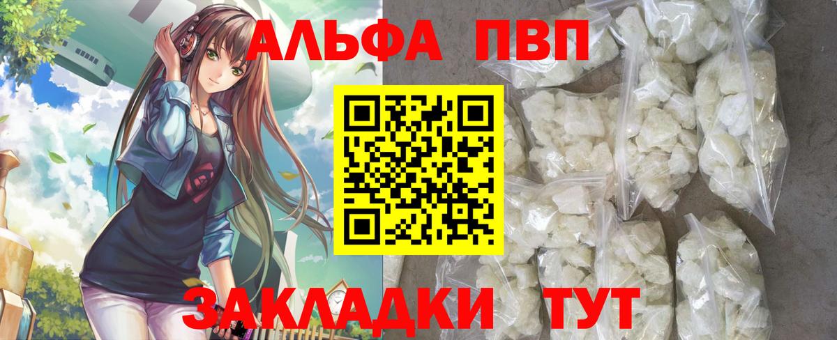 Alpha-PVP СК  Вход с VPN  A PVP мука  Красноперекопск 