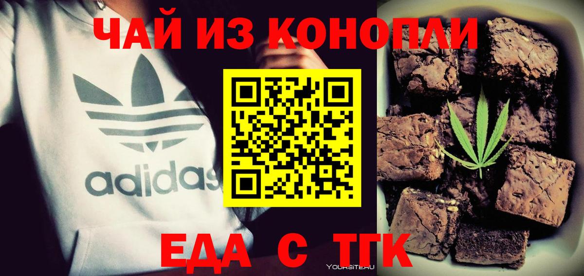 Красноперекопск  Cannafood марихуана  Вход с VPN 