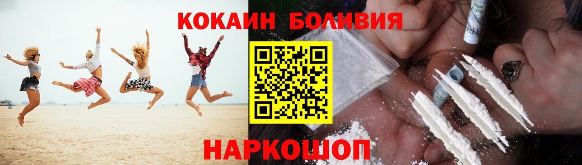 Красноперекопск  КОКАИН 99%  Вход с VPN 