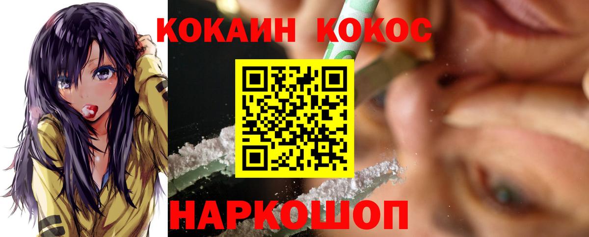 КОКАИН Эквадор Красноперекопск