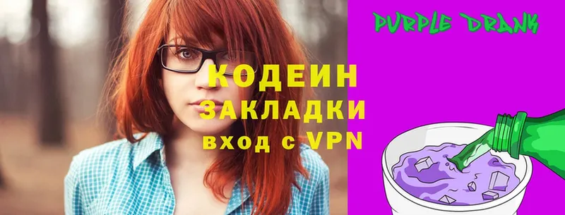 Кодеиновый сироп Lean Purple Drank  Красноперекопск 