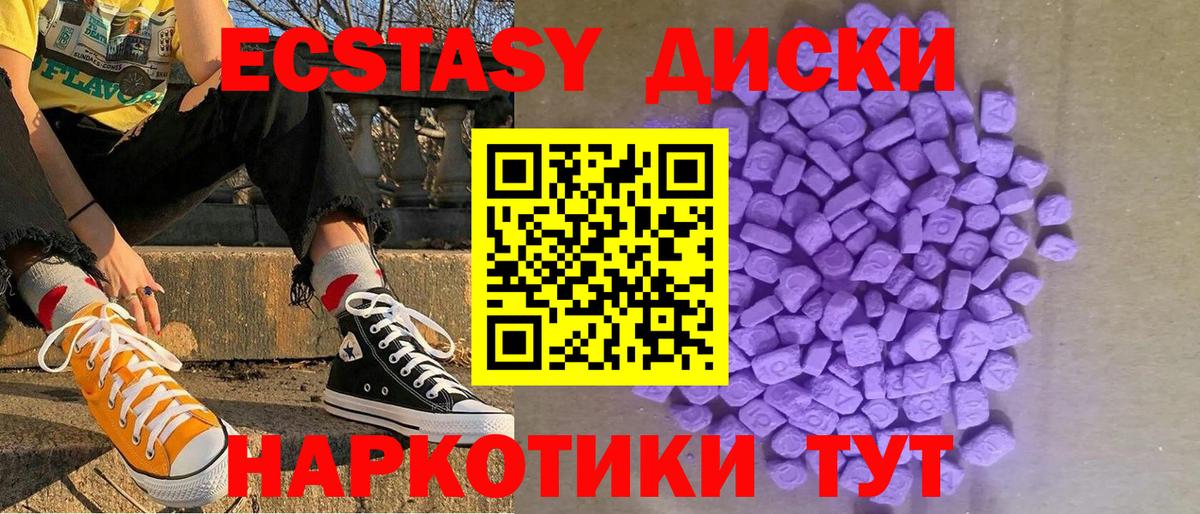 ЭКСТАЗИ  Ecstasy 300 mg  Красноперекопск  купить наркотик  Экстази TESLA 
