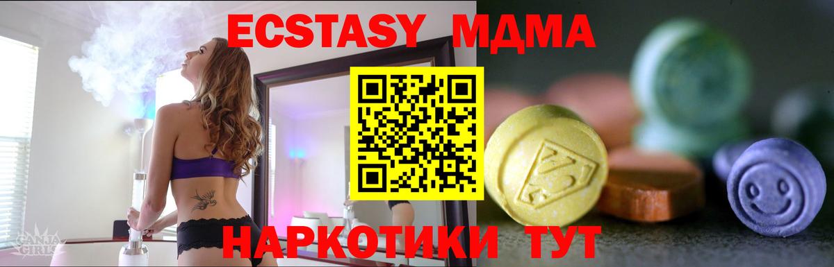 ЭКСТАЗИ круглые Красноперекопск