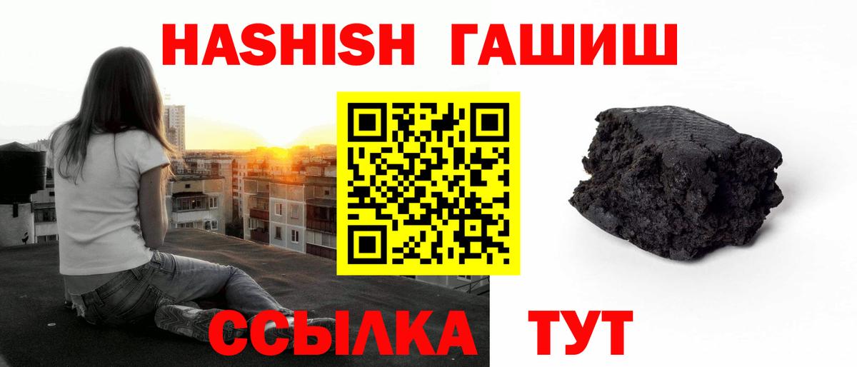 Гашиш убойный Красноперекопск