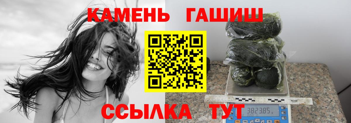 ГАШ хэш Красноперекопск