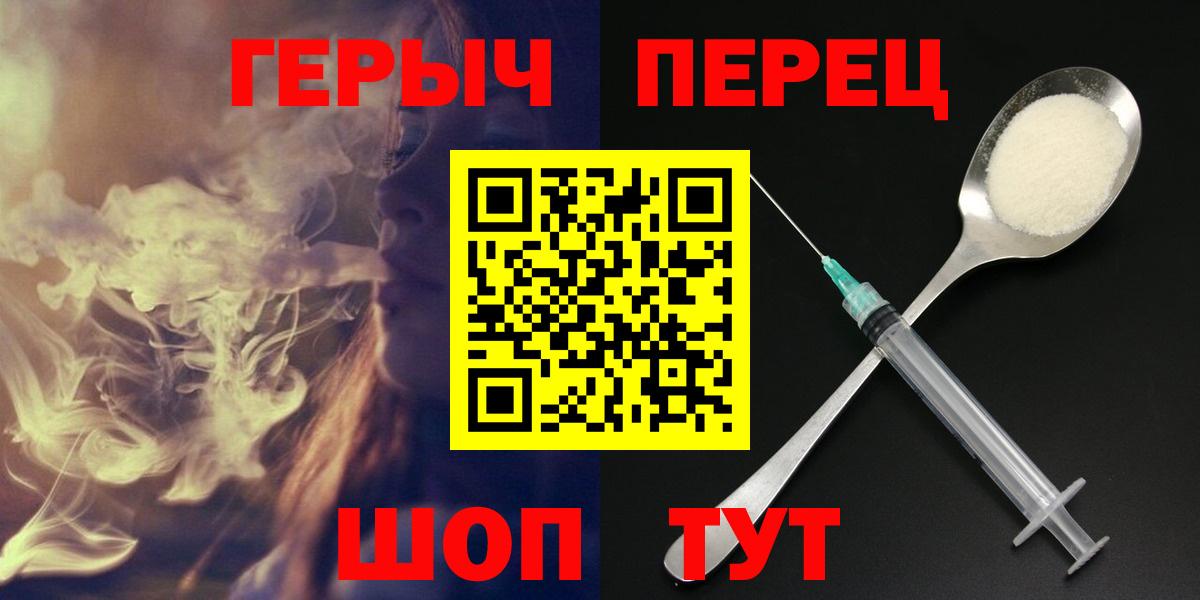 Героин  Вход с VPN  Красноперекопск  ГЕРОИН Heroin 