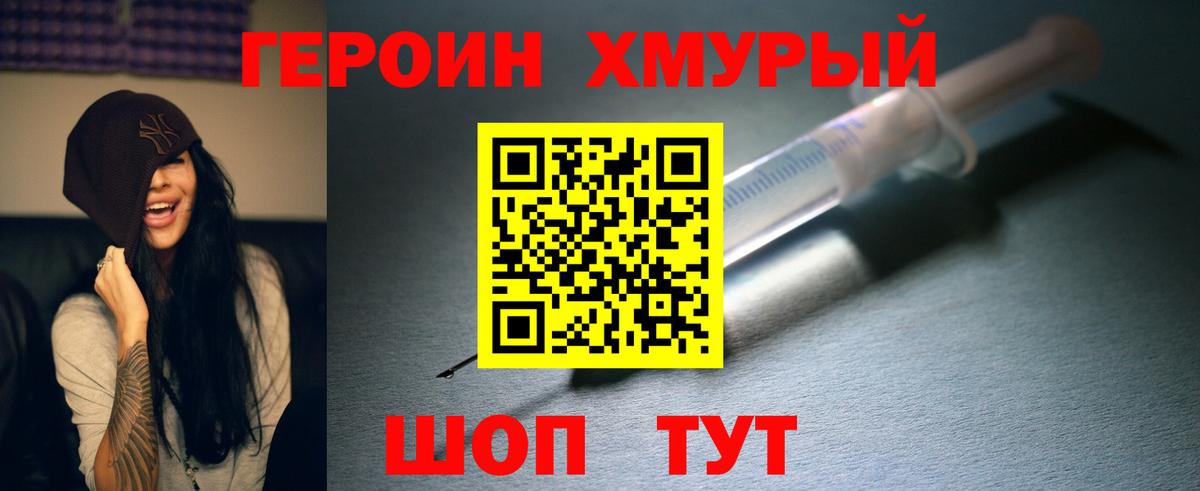 ГЕРОИН VHQ  ГЕРОИН  Красноперекопск 