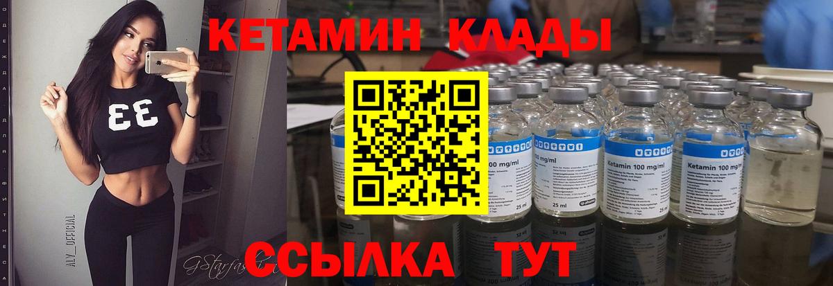 Кетамин ketamine  Красноперекопск  КЕТАМИН VHQ 