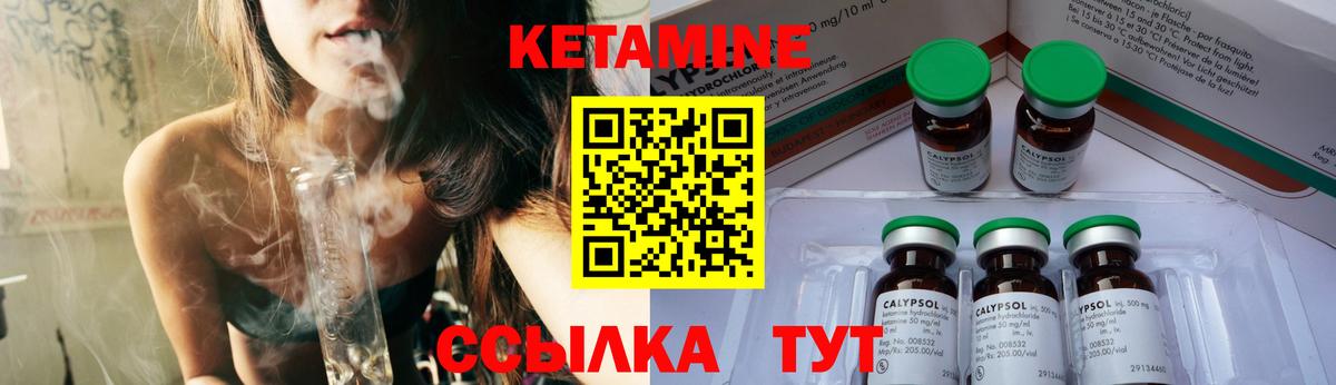 Кетамин VHQ  Вход с VPN  Красноперекопск 