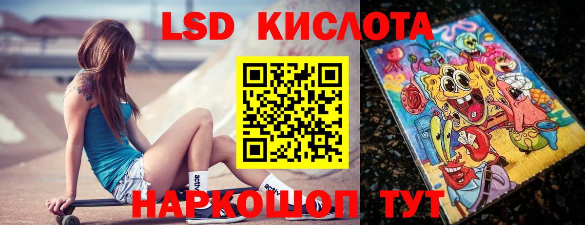 Лсд 25 экстази ecstasy  Лсд 25 экстази кислота  Вход с VPN  Красноперекопск 