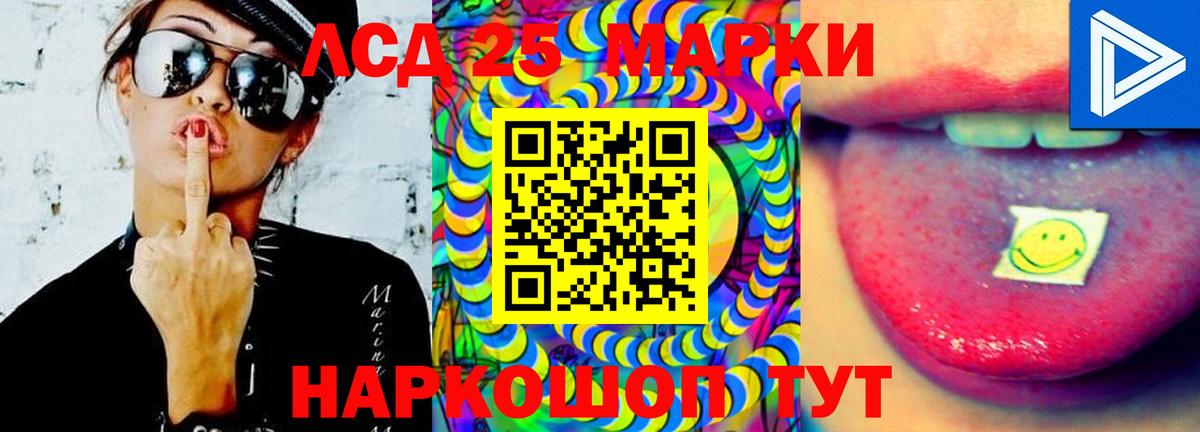 LSD-25 экстази кислота Красноперекопск