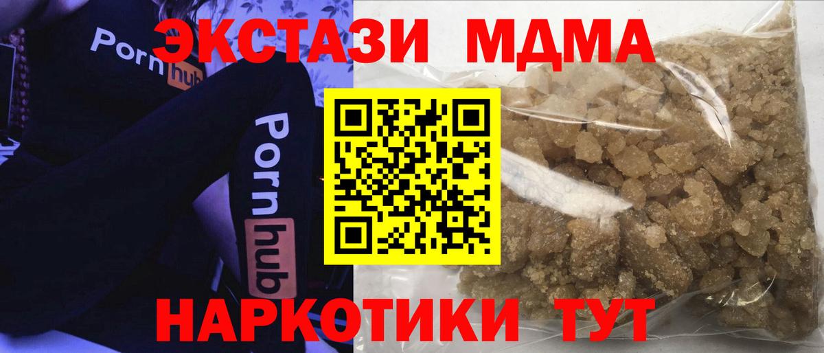 MDMA crystal Красноперекопск