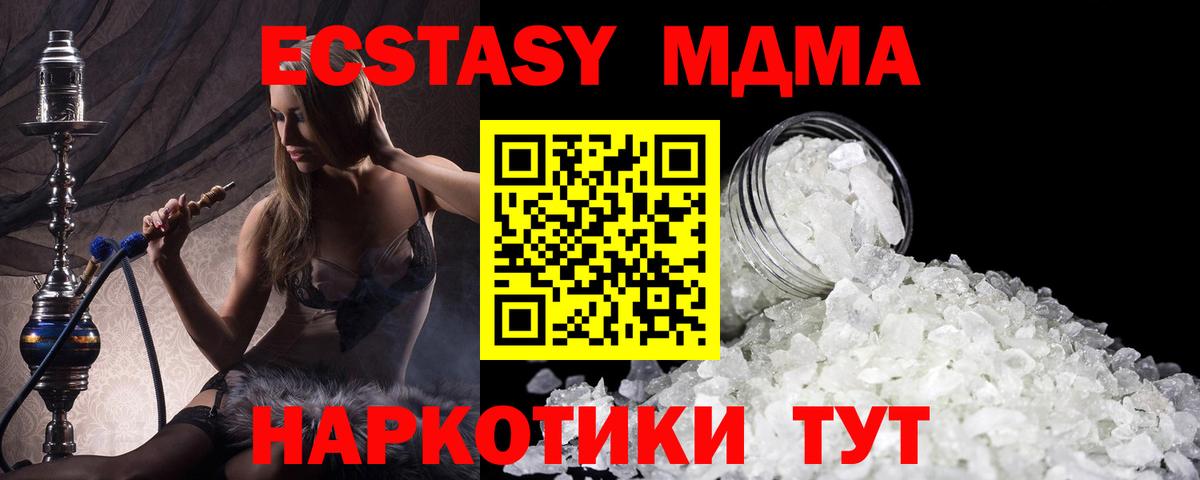 MDMA VHQ  MDMA  Красноперекопск  МДМА VHQ 