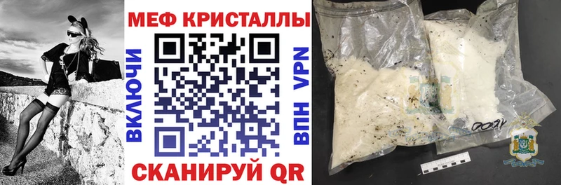 купить наркотики сайты  Красноперекопск  МЯУ-МЯУ 4 MMC 