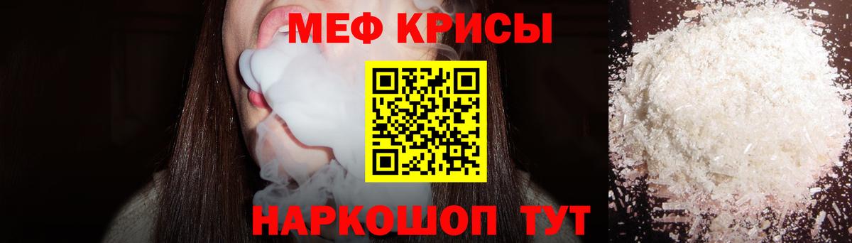 МЯУ-МЯУ VHQ  Меф 4 MMC  МЯУ-МЯУ  Красноперекопск 