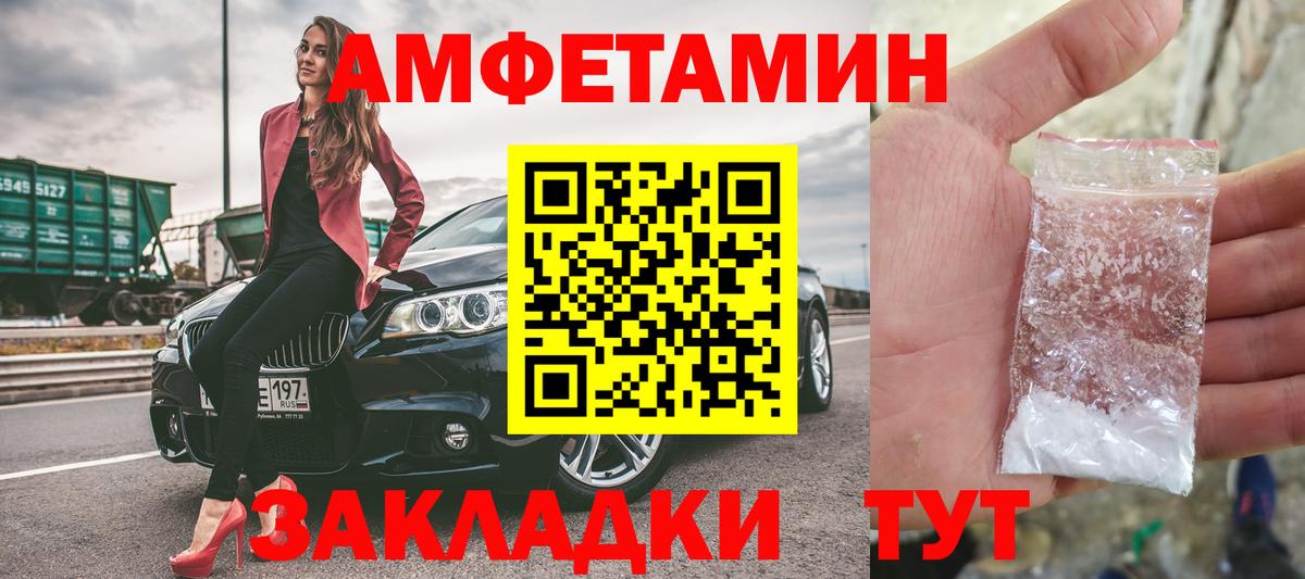 Метамфетамин пудра Красноперекопск