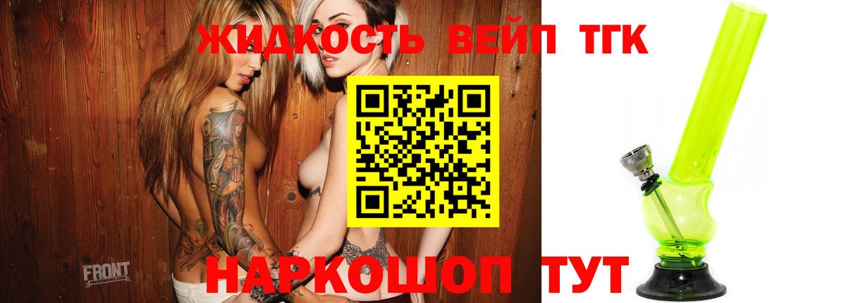 Дистиллят ТГК гашишное масло Красноперекопск