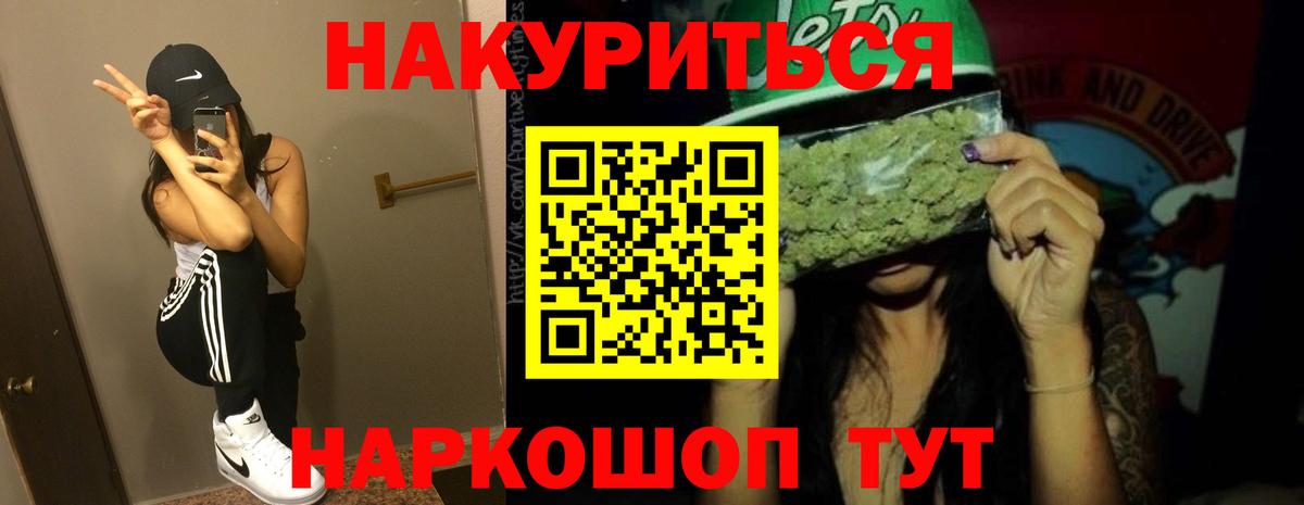 МАРИХУАНА AK-47  Каннабис OG Kush  Марихуана VHQ  Красноперекопск 